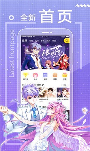 包子漫画2023最新版