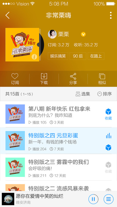 叮咚FM下载手机版