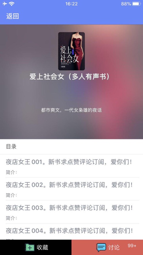 小白兔FM免费下载