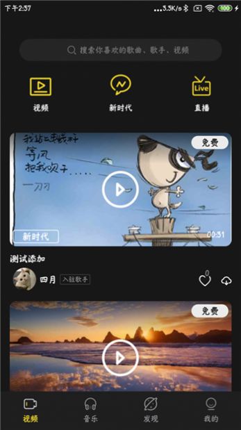 涯悠音乐app下载