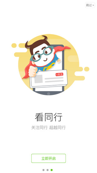 微信公众号助手app下载