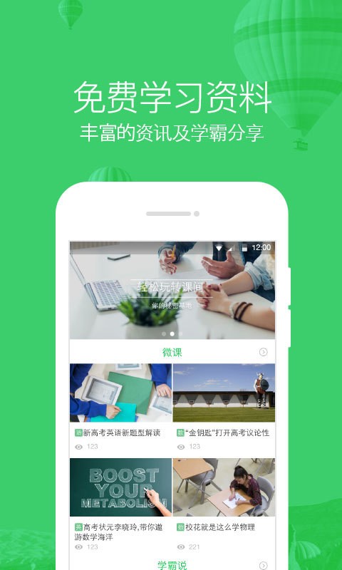 腾讯企鹅辅导下载app