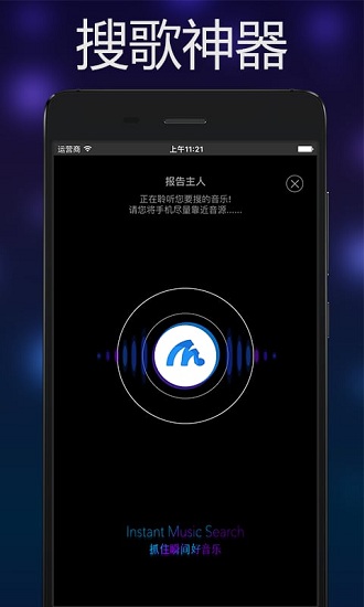 音乐雷达下载