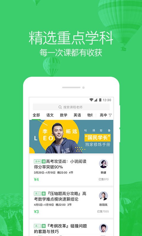 腾讯企鹅辅导下载app