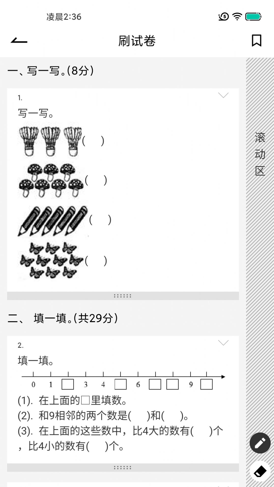 疯狂刷题苹果版下载