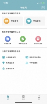 学信网下载