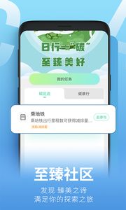 青碳行app下载