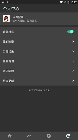 clicli动漫app下载