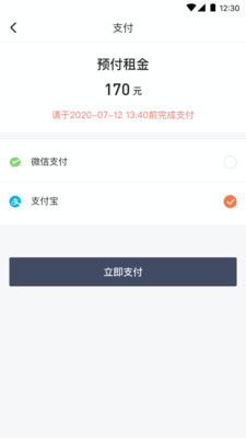 安达租车下载app