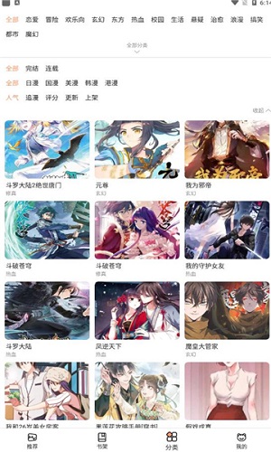 喵上漫画最新下载