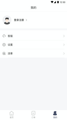 安达租车下载app