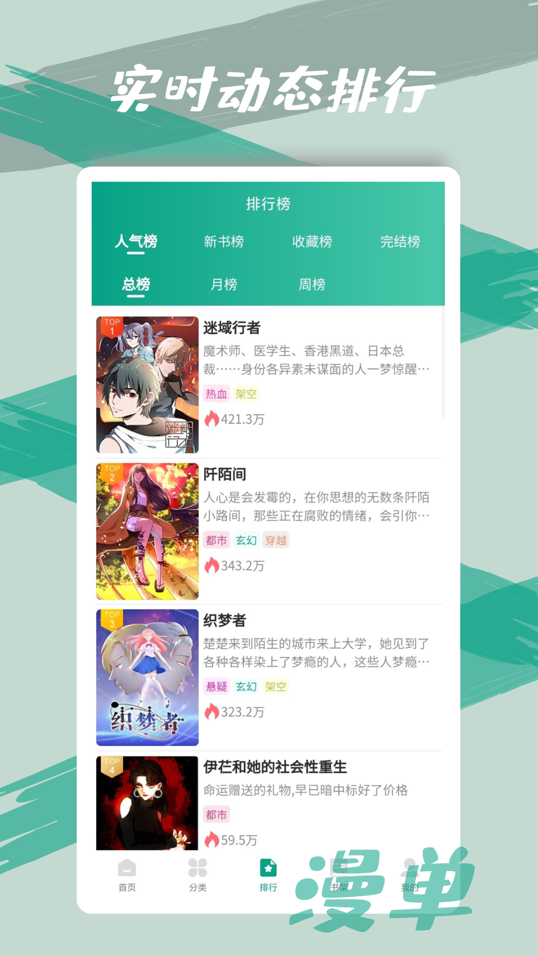 漫单漫画下载