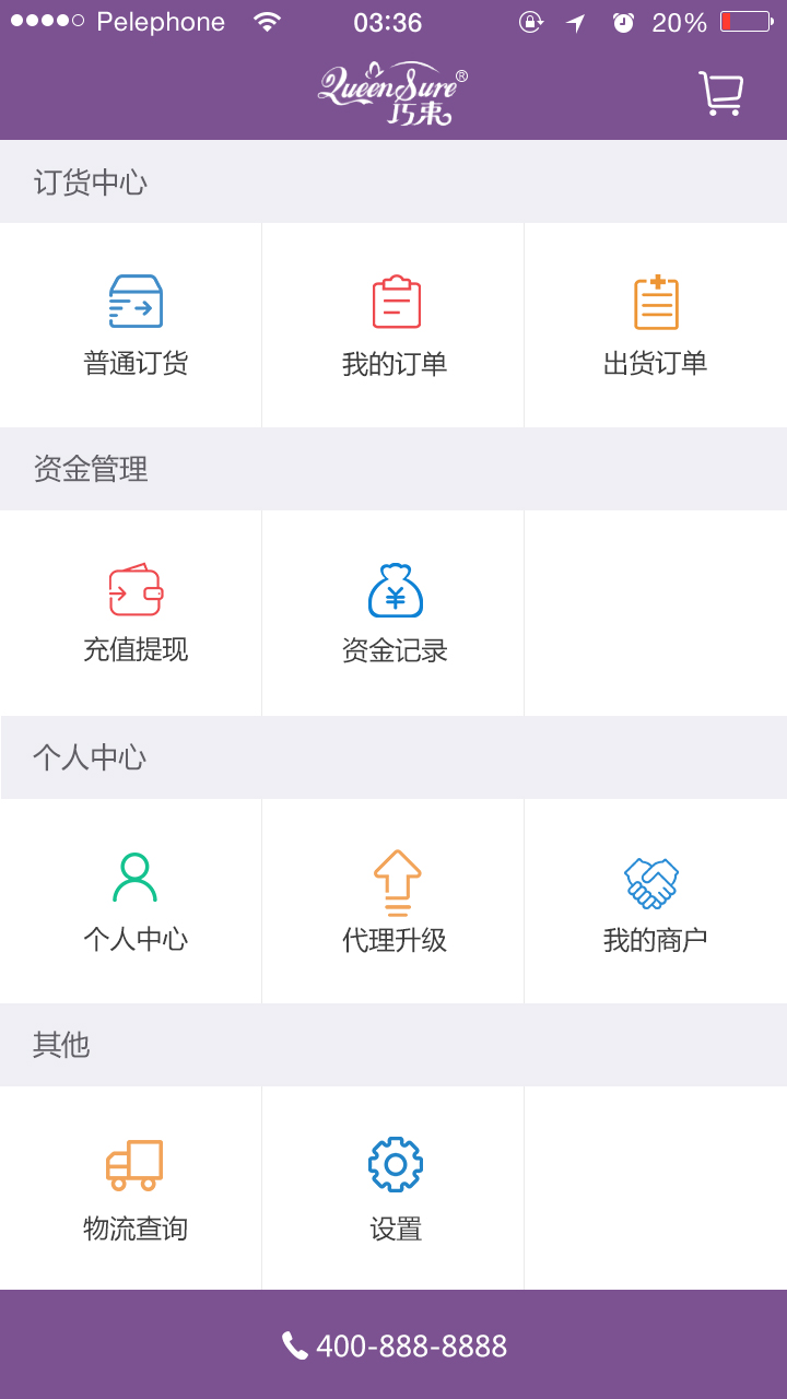 美信商户通app下载