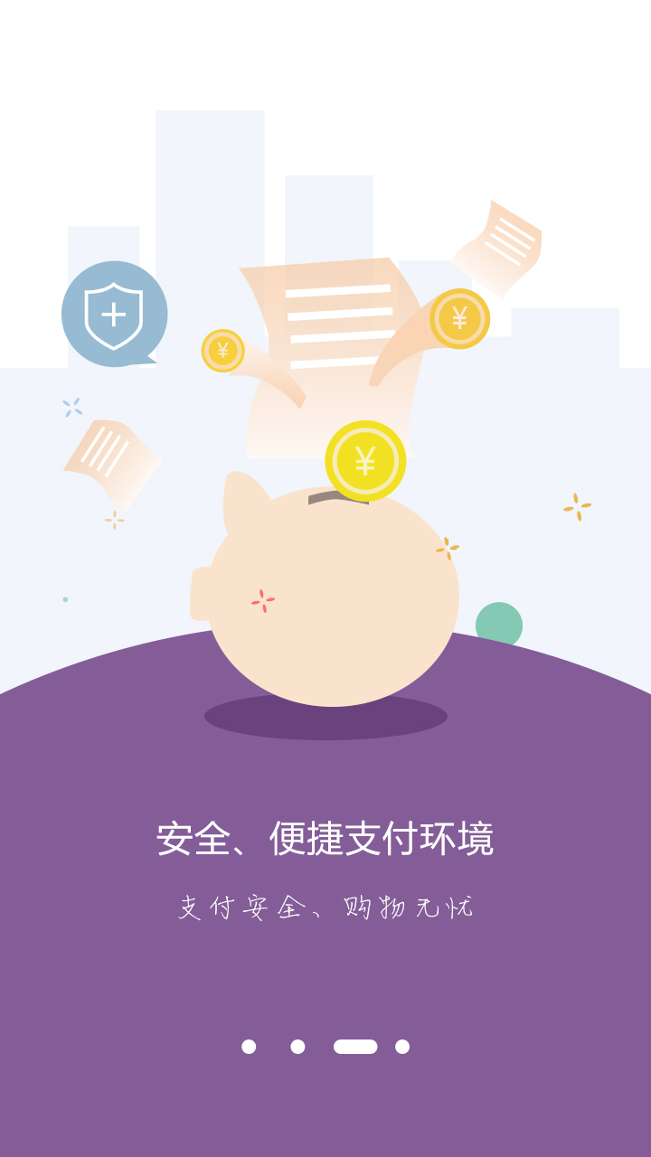 美信商户通app下载