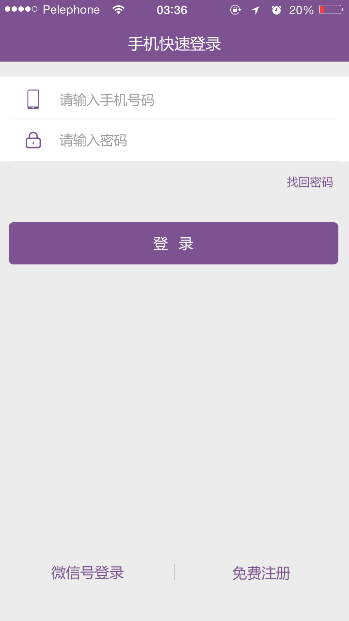 美信商户通app下载