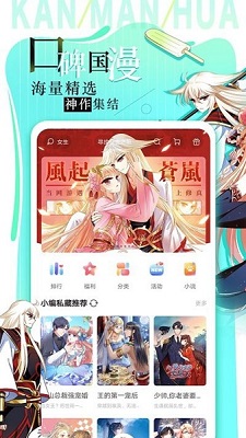 追漫大全漫画免费下载