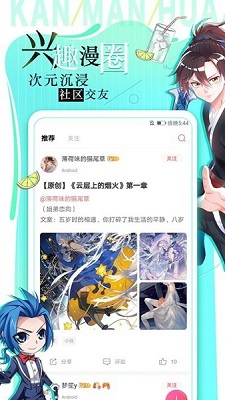 追漫大全漫画免费下载