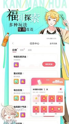 追漫大全漫画免费下载