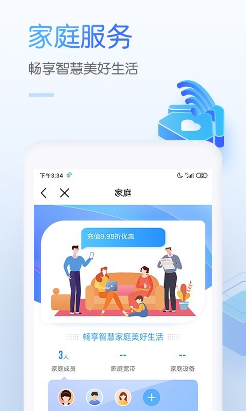 中国移动手机营业厅2024最新版